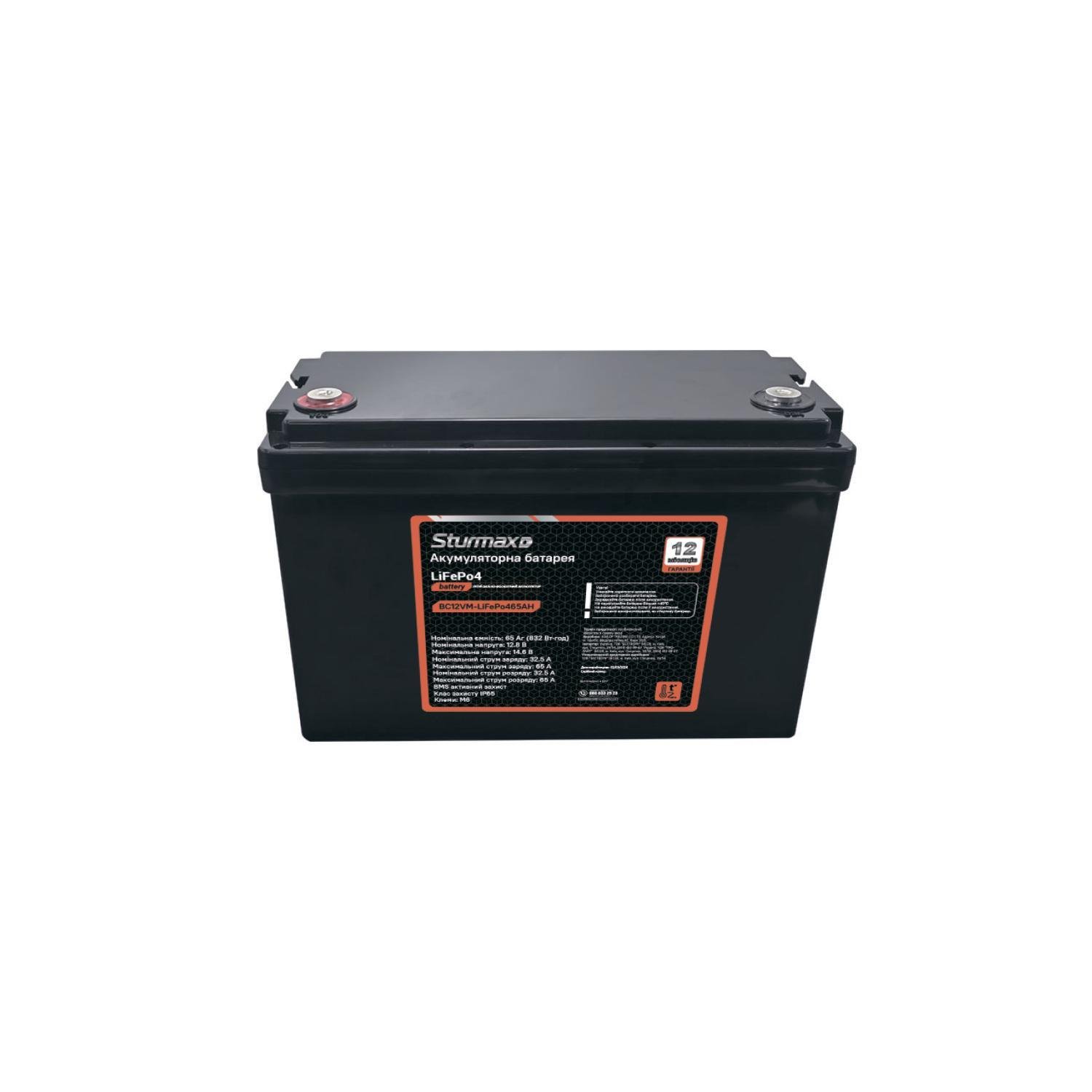 Аккумуляторная батарея Sturmax BC12VM-LiFePo465AH LiFePo4 12,8В 65 Ач (23776458)