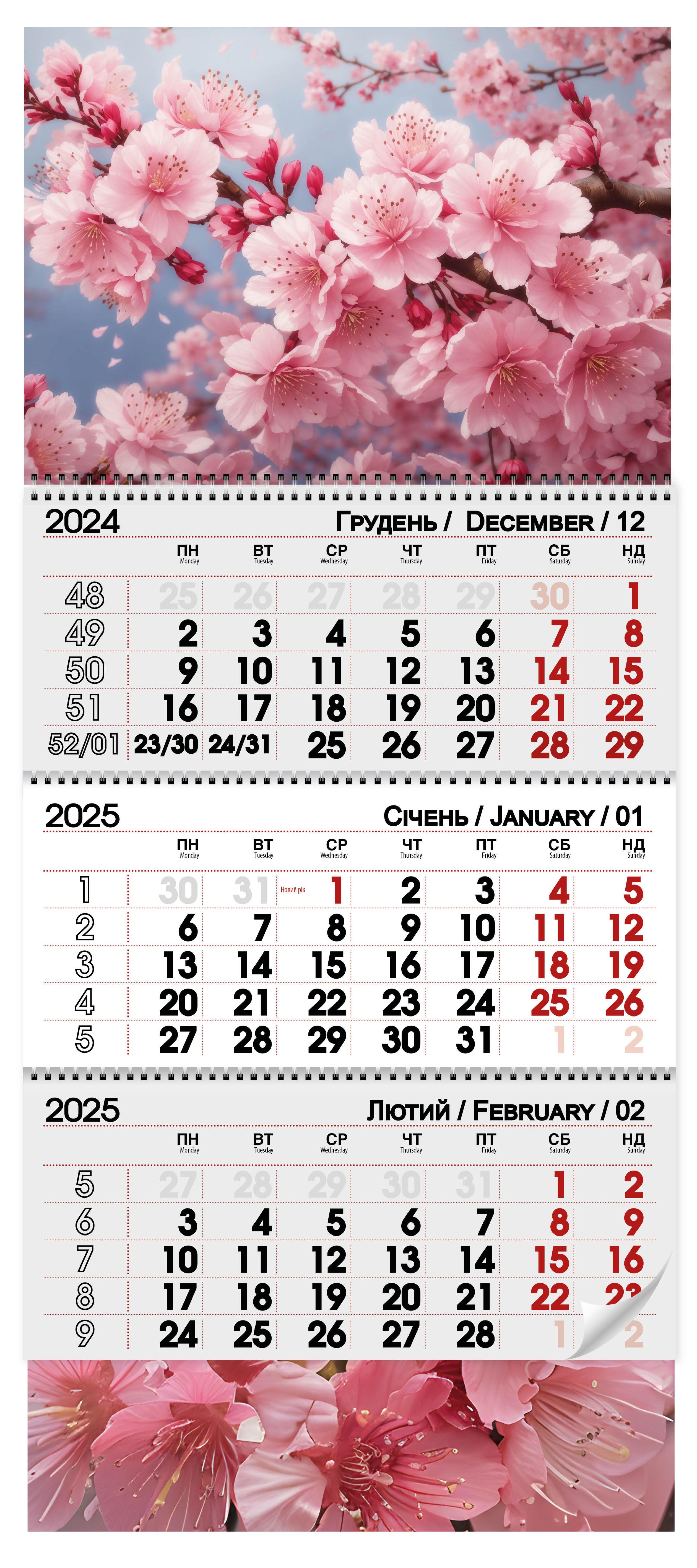 Календар 2025 Сакура (20127013)
