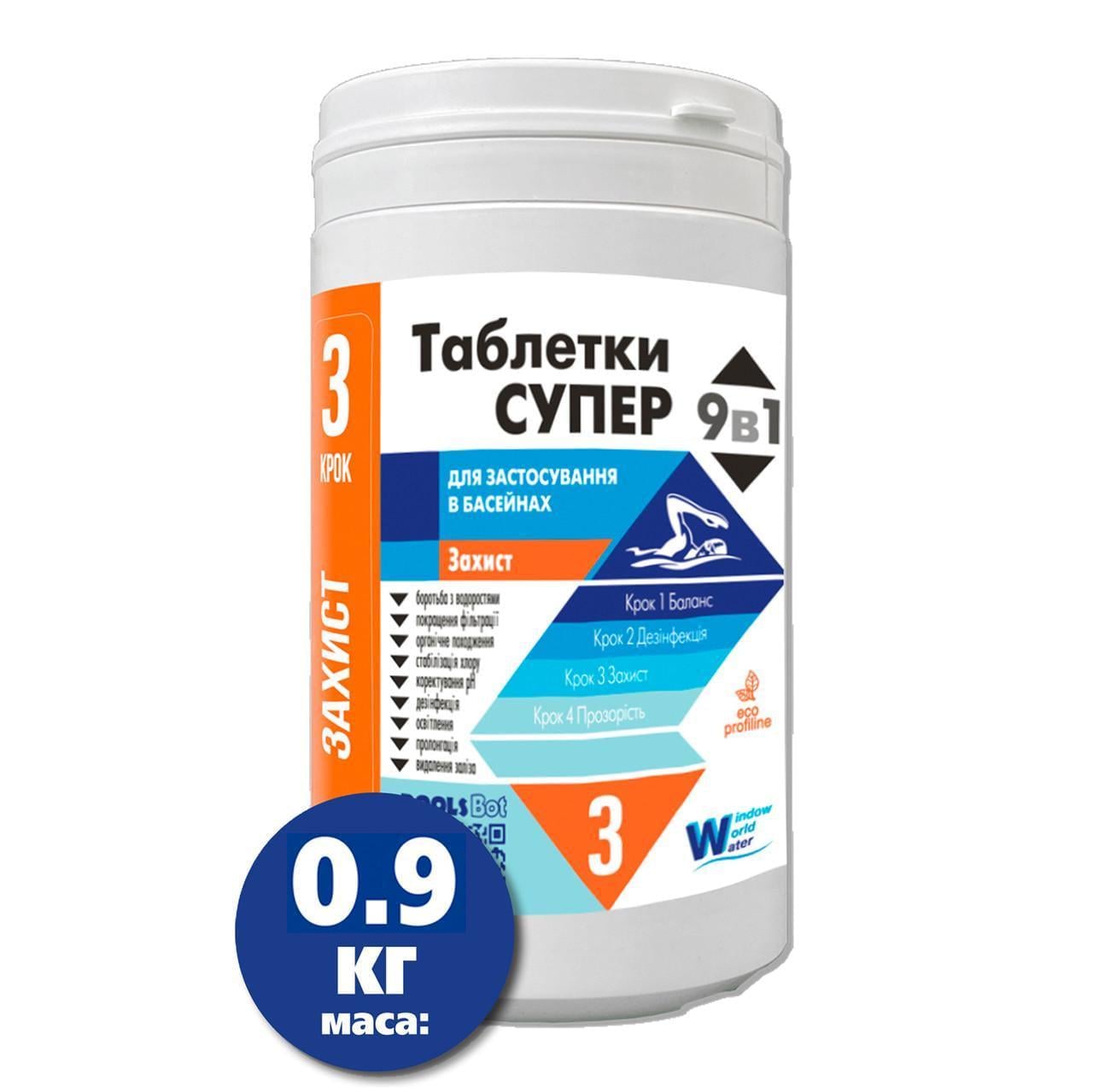 Таблетки Супер 3-в-1 по 20 г Water World Window 0,9 кг (10605499)