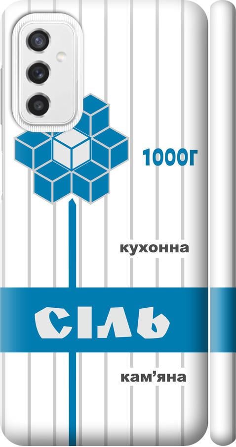Чехол на Samsung Galaxy M52 M526B Соль UA (5625m-2490-42517)