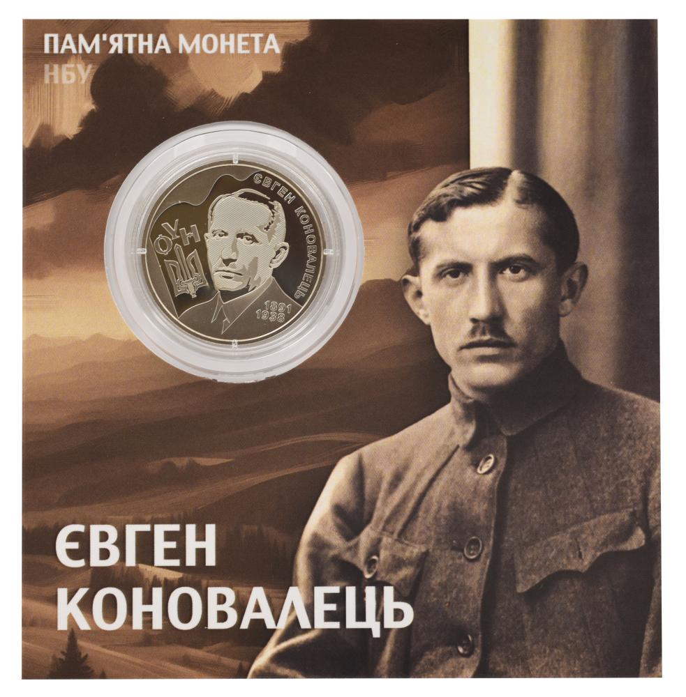Коллекционная монета Украина 2 гривны 2021 UNC Евгений Коновалец в сувенирной упаковке (М21710)
