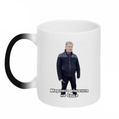 Чашка хамелеон Порошенко "Мирного рішення не буде" 320 мл Черно-белый (11170309-17-168742) Чашка хамелеон Порошенко "Мирного рішення не буде" 320 мл Черно-белый (11170309-17-168742)