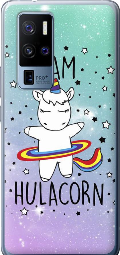Чехол на Vivo X50 Pro Plus I'm hulacorn (3976u-2056-42517)