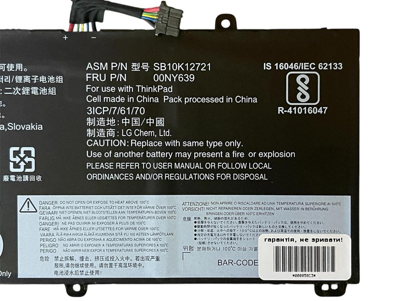 Акумулятор для ноутбука Lenovo ThinkPad 45N1740/45N1741/45N1742/45N1743/00NY639/SB10K12721 - фото 4