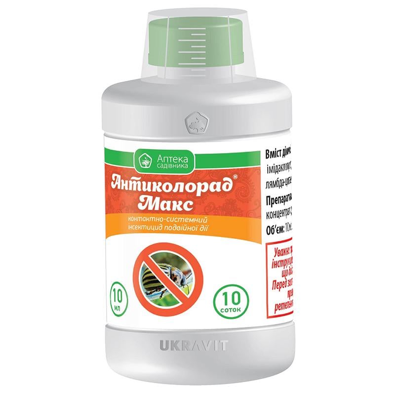 Інсектицид Антиколорад МАКС 10 мл (37163173)