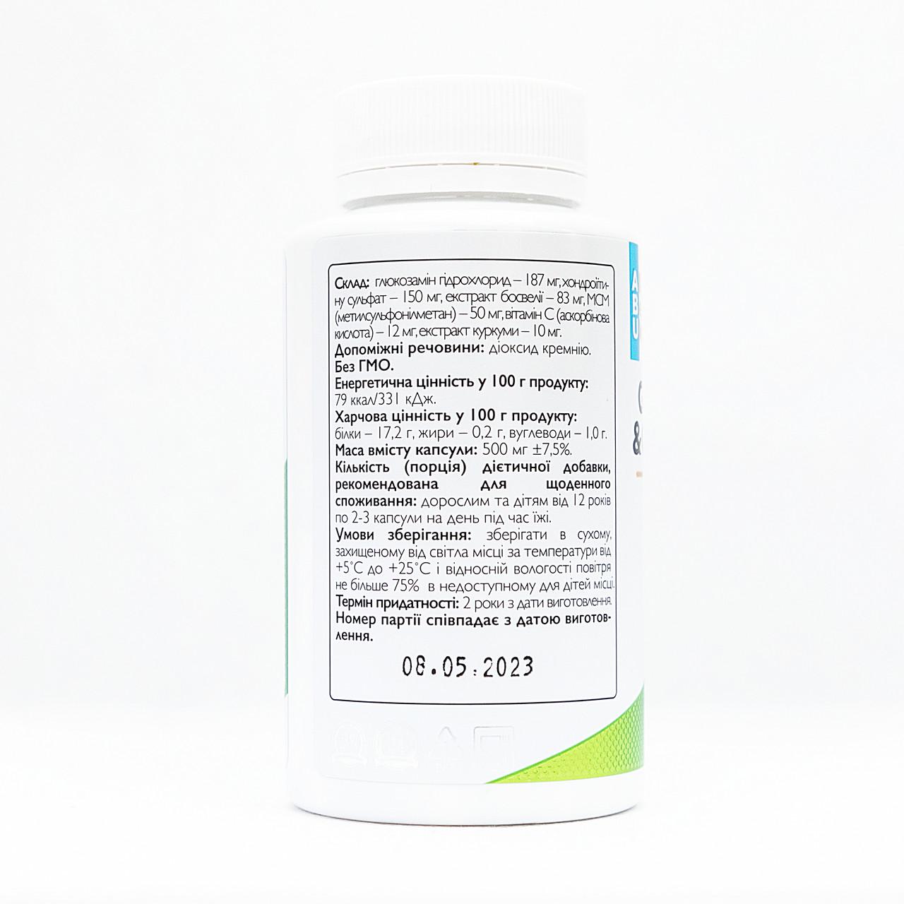 Биологически активная добавка ABU Glucosamine&Chondroitin 120 капсул (1850226177) - фото 2 Биологически активная добавка ABU Glucosamine&Chondroitin 120 капсул (1850226177) - фото 2