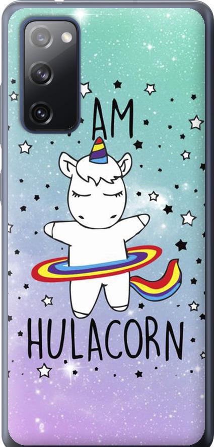 Чехол на Samsung Galaxy S20 FE G780F I'm hulacorn (3976t-2075-42517)