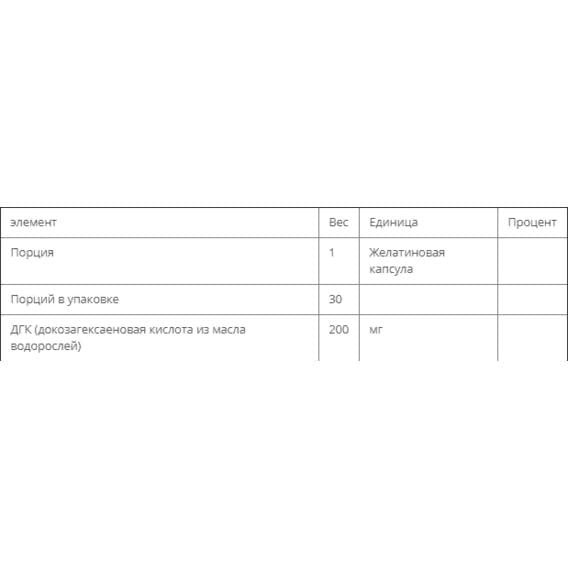 Омега 3 Bluebonnet Nutrition Omega 3 Vegetarian DHA 200 мг 30 Veg Softgels (BLB0908) - фото 3