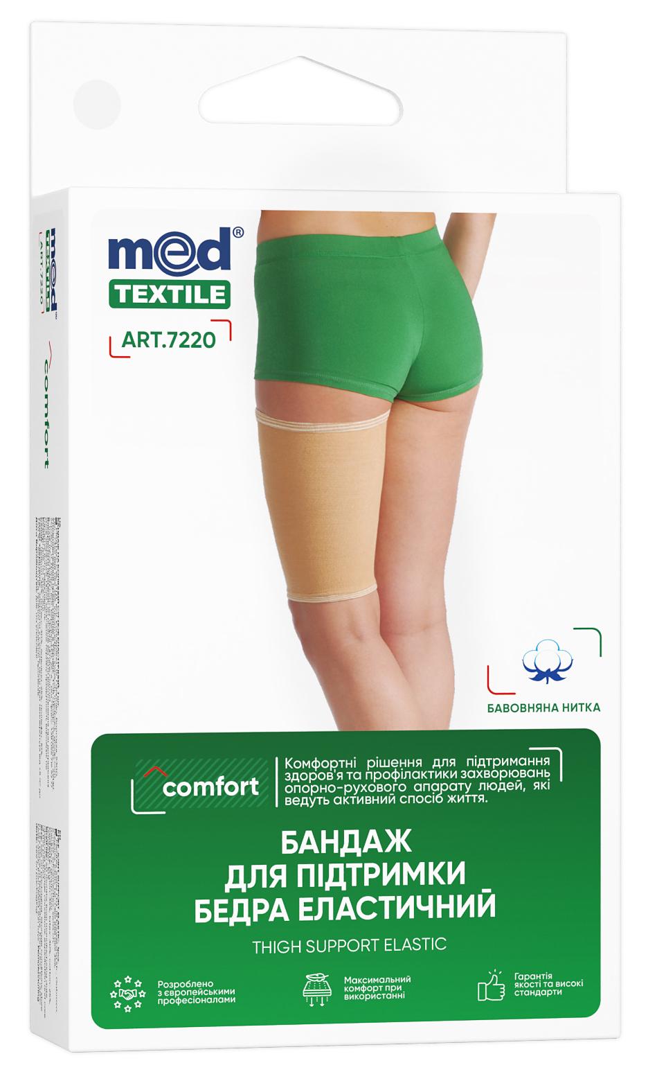 Бандаж для підтримки стегна MEDTEXTILE 7220 еластичний L (COM02338)