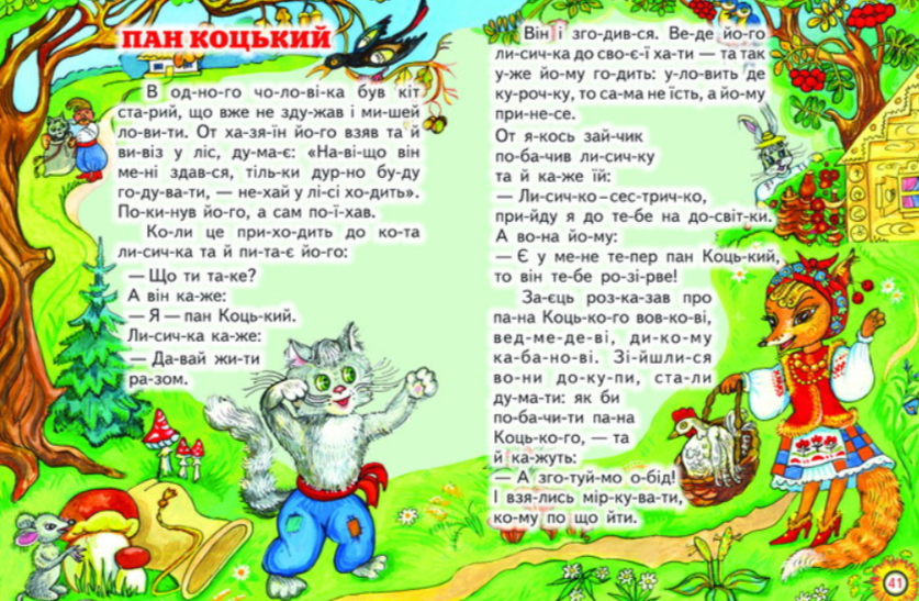 Книга Белкар-книга "Мій друг казка - Промінчик Читаємо по складах" (2115420207) - фото 5 Книга Белкар-книга "Мій друг казка - Промінчик Читаємо по складах" (2115420207) - фото 5