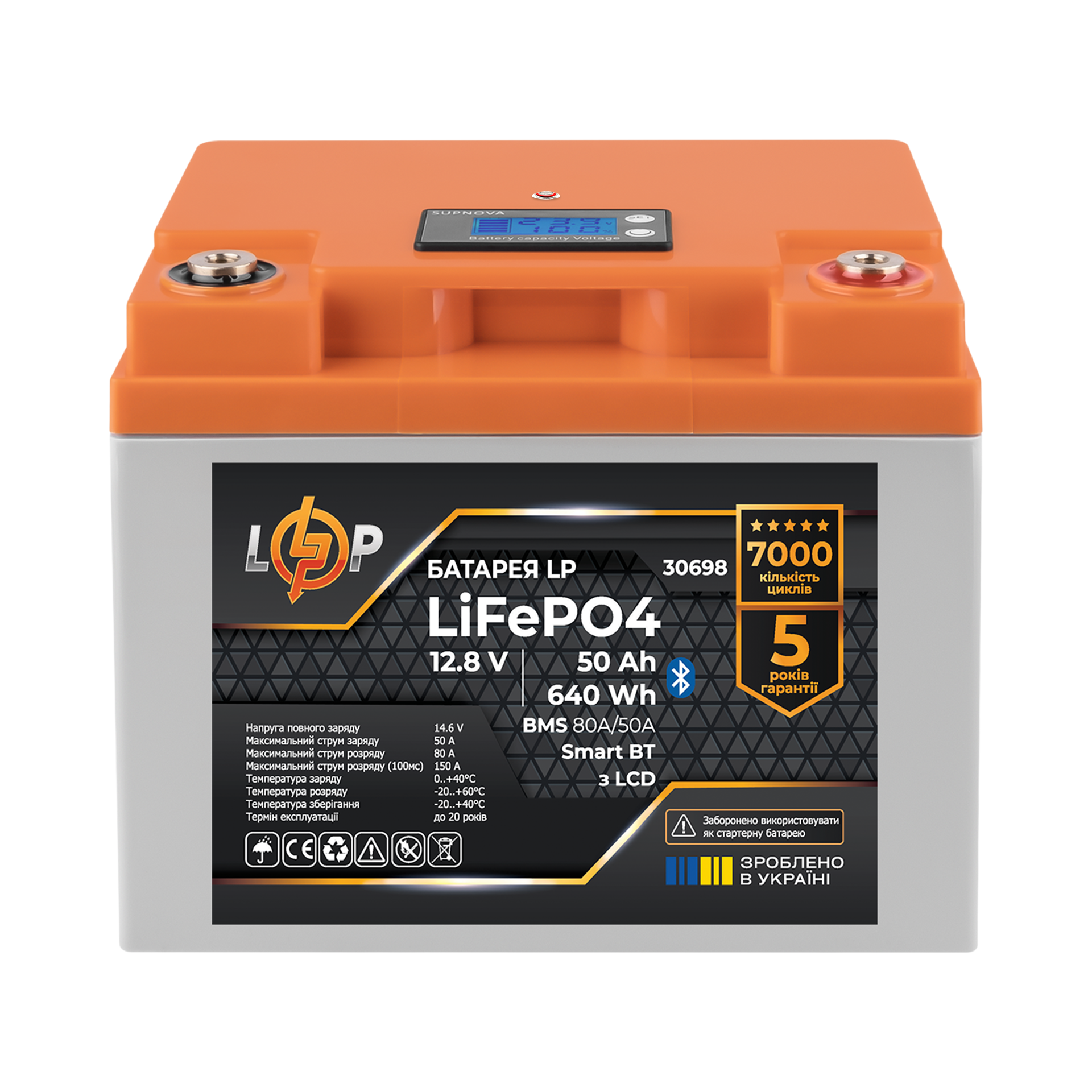 Аккумулятор LP LiFePO4 12,8V-50 Ah 640Wh BMS 80А/50A пластик LCD Smart BT