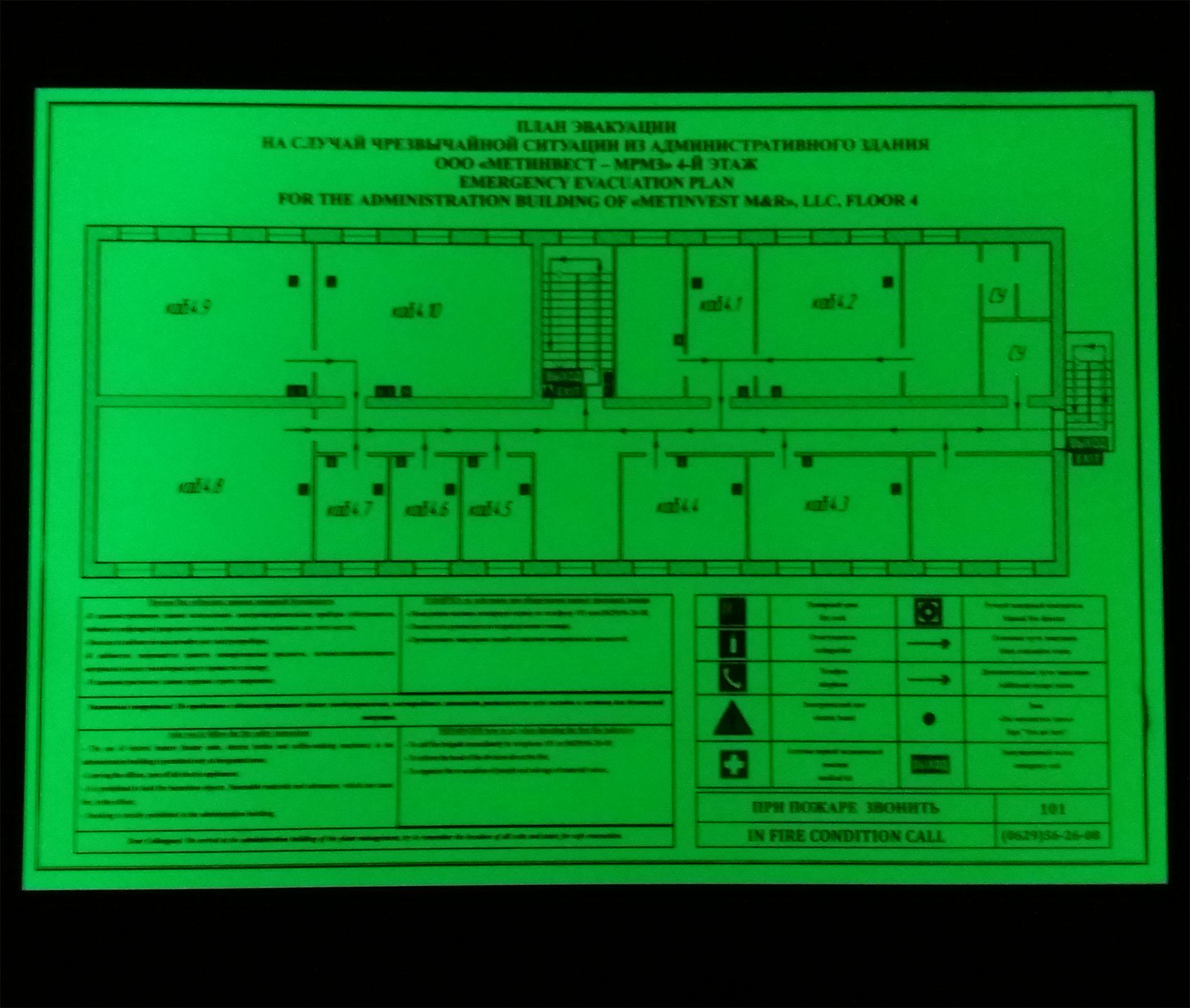 План евакуації Altey фотолюмінесцентний світиться в темряві А4 - фото 7