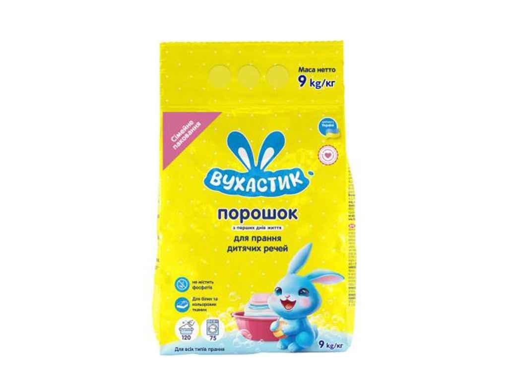 Стиральный порошок ВУХАСТИК детский автомат/ручное 9 кг (947490)