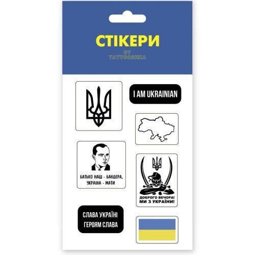 Стикеры 3D I am Ukrainian (194517) - фото 1