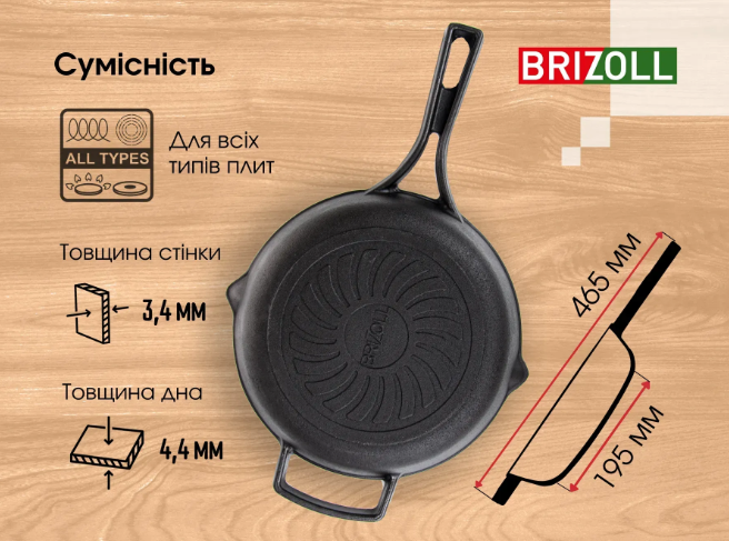 Сковорода-жаровня чугунная Brizoll monolith с литой ручкой та скляной крышкой 260х60 мм (M2660P-6) - фото 8