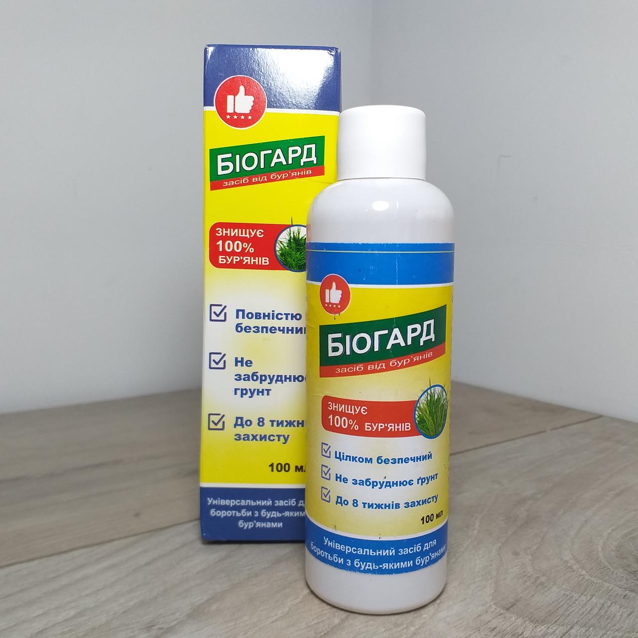 Средство против сорняков Биогард Биогербицид 100 мл (X-273) Средство против сорняков Биогард Биогербицид 100 мл (X-273)