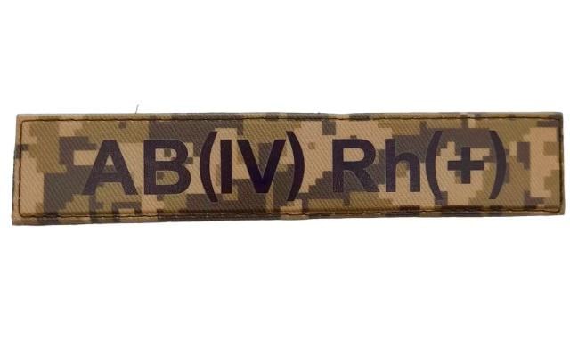 Нашивка группа крови ВСУ "AB (IV) Rh (+)"Пиксель (3578292)