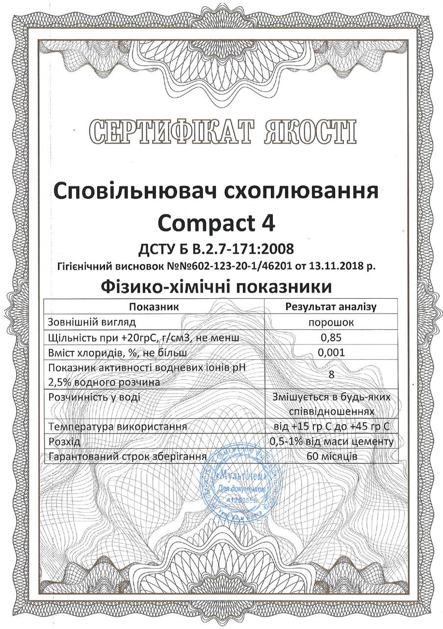 Сповільнювач схоплювання Compact 4 бетону та гіпсу 1 кг (010041) - фото 2 Сповільнювач схоплювання Compact 4 бетону та гіпсу 1 кг (010041) - фото 2