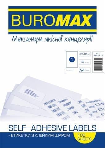 Этикетки самоклеящиеся Buromax 210х297 мм 100 листов в упаковке 1 шт./л (BM.2810)