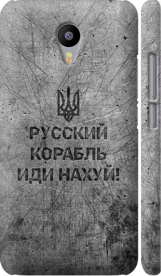 Чехол на Meizu M2 Note Русский военный корабль иди на v4 (5223m-94-42517)