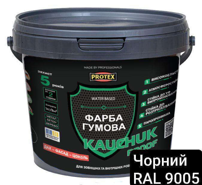 Краска высокоэластичная KAUCHUK proof Water Based PROTEX RAL 9005 5,2 кг Черный