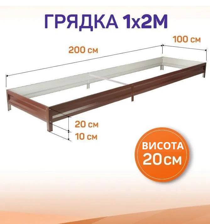 Грядка SIMBUD металева 2х1 м RAL 8017 - фото 4