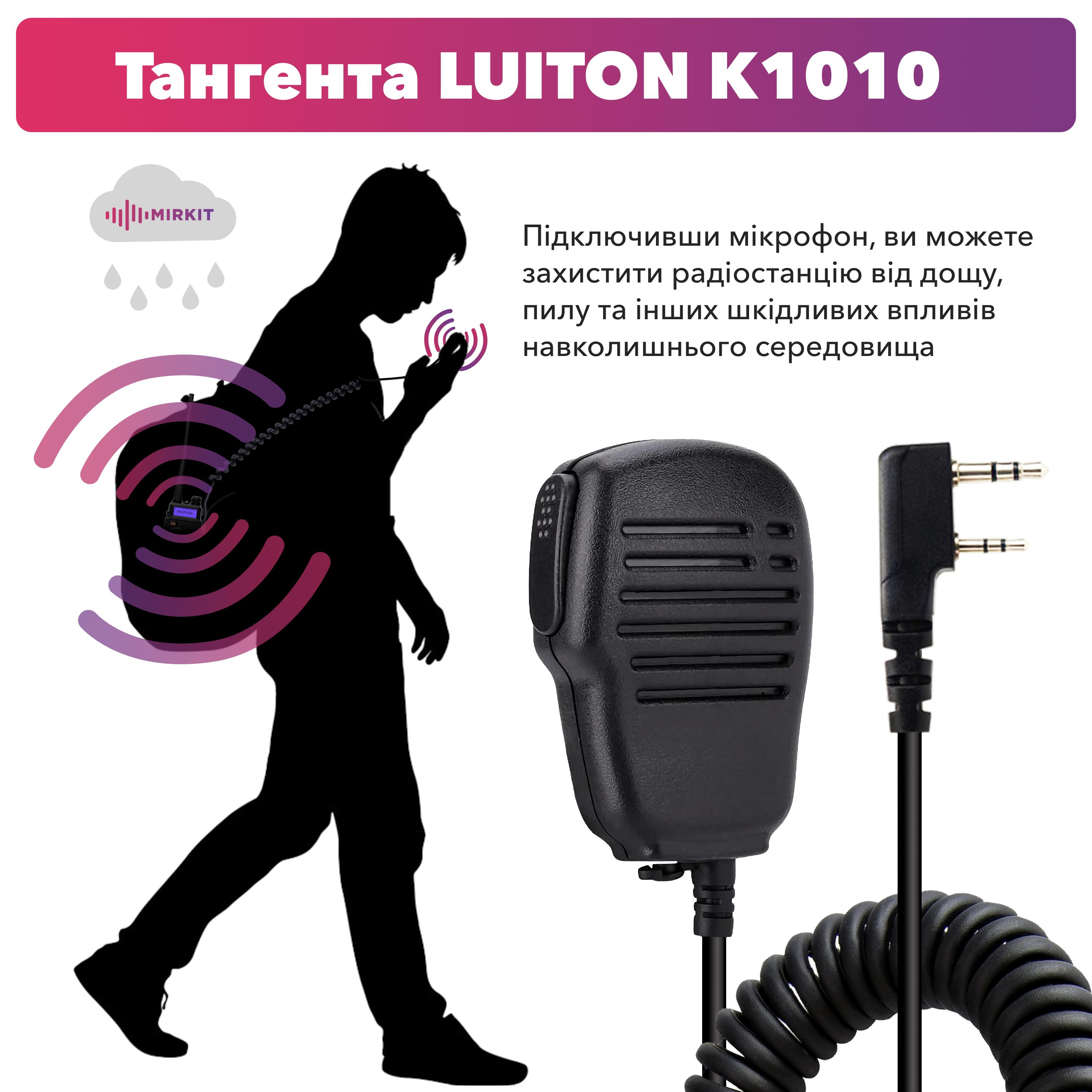 Тангента Mirkit K1010 Speaker Mic для раций Kenwood/Baofeng с разъемом 2-Pin (6132) - фото 2