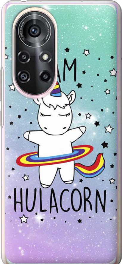 Чехол на Huawei Nova 8 Pro I'm hulacorn (3976u-2246-42517)