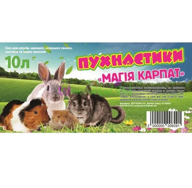 Сіно для гризунів Пухнастики Магія Карпат 900 г (00000006774) (00000006774)