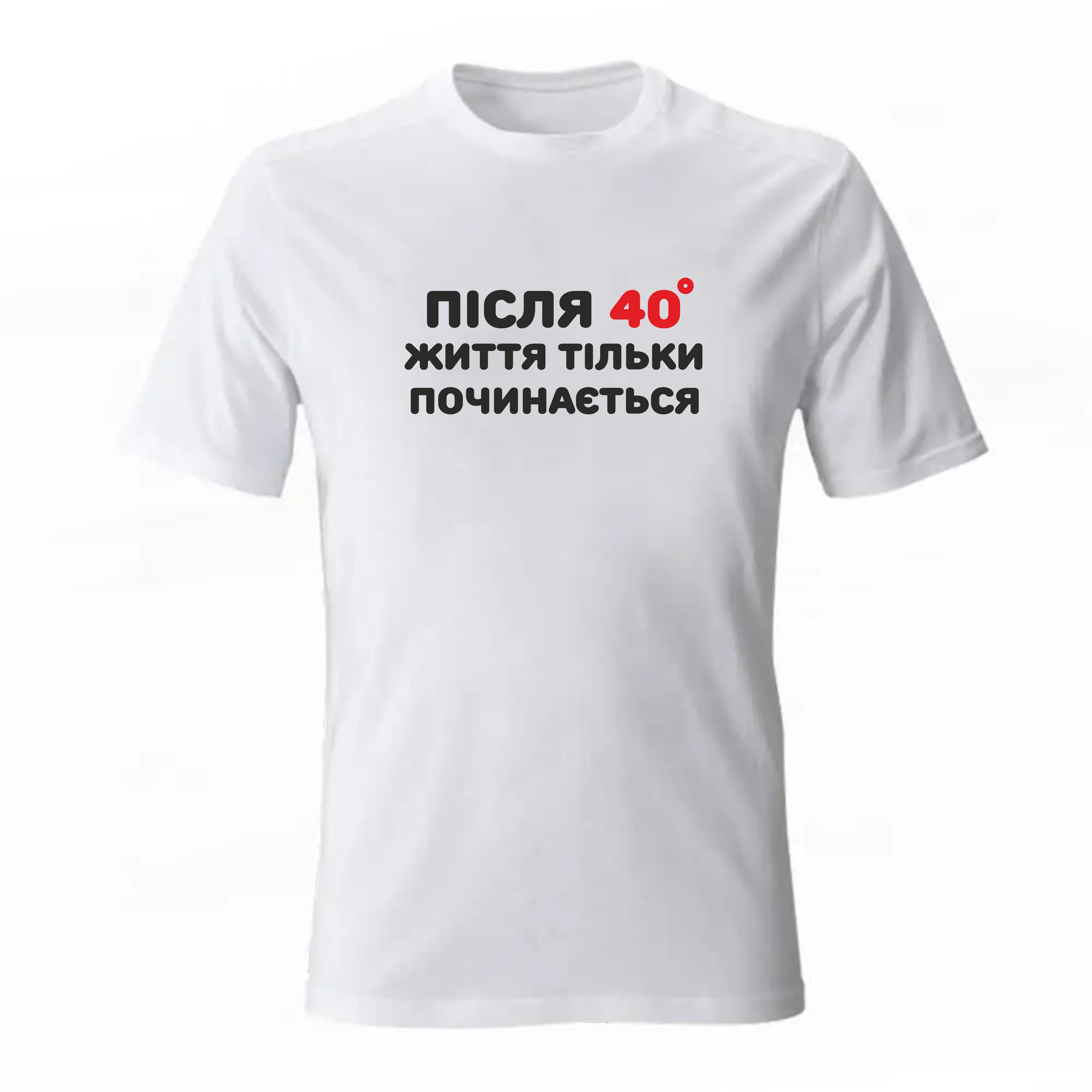 Футболка Після 40° життя тільки починається XL Білий (29404556)