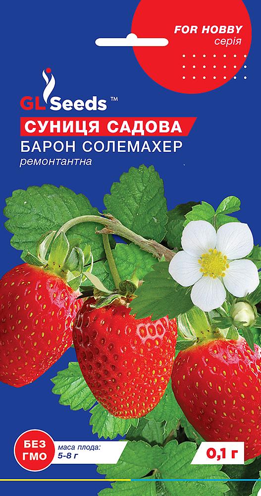 Суниця Барон Солемахер GL Seeds For Hobby ремонтантна 0,1 г (RS-01014)