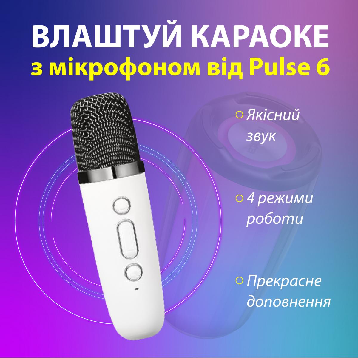 Колонка портативна Pulse 6 з мікрофоном BT/TF/FM/AUX/USB із підсвічуванням 15 Вт Білий (PULSE6W) - фото 3