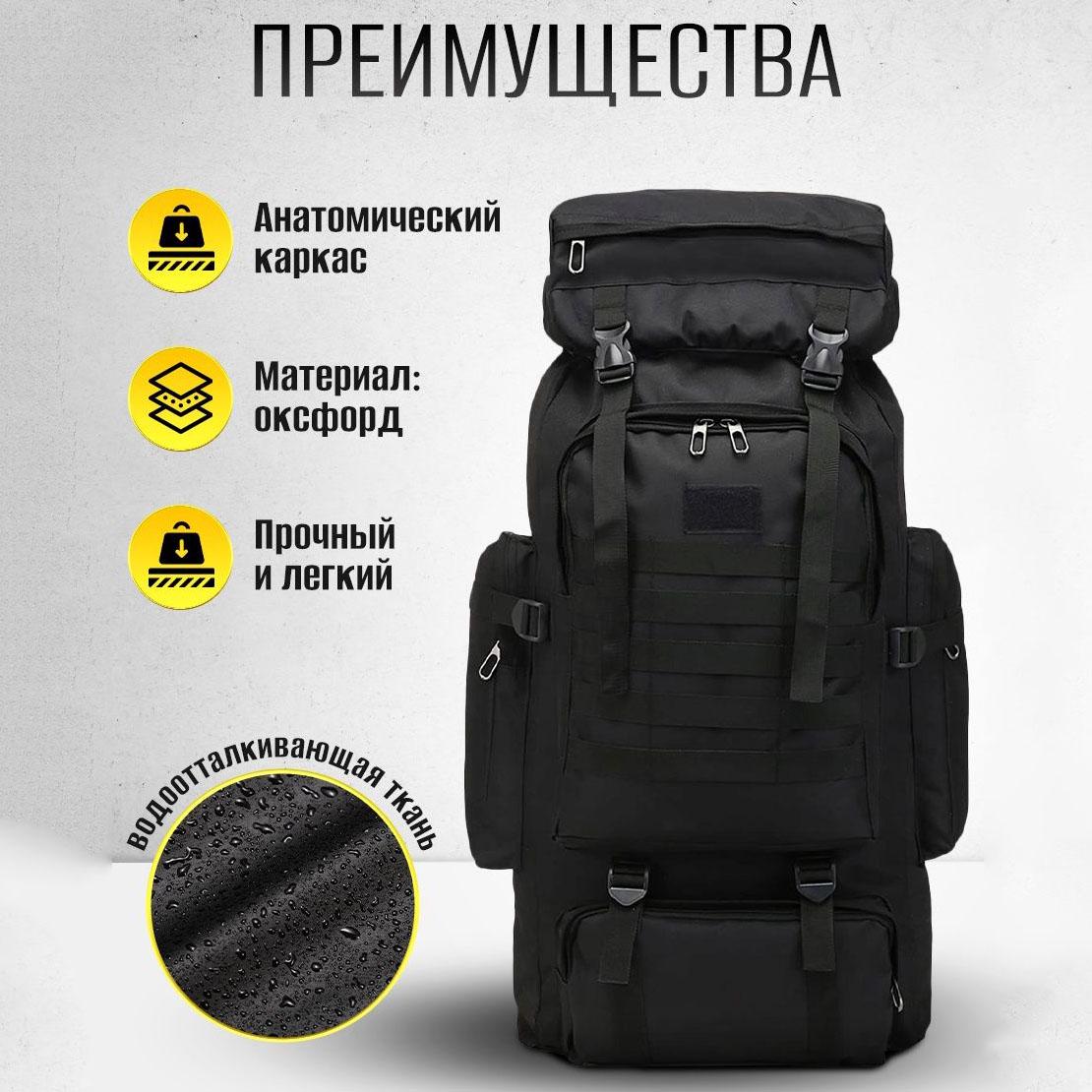 Рюкзак походный Light Tactic 1200D система Molle баул кордура 70 л 39x22x80 см Black (784779466) - фото 4