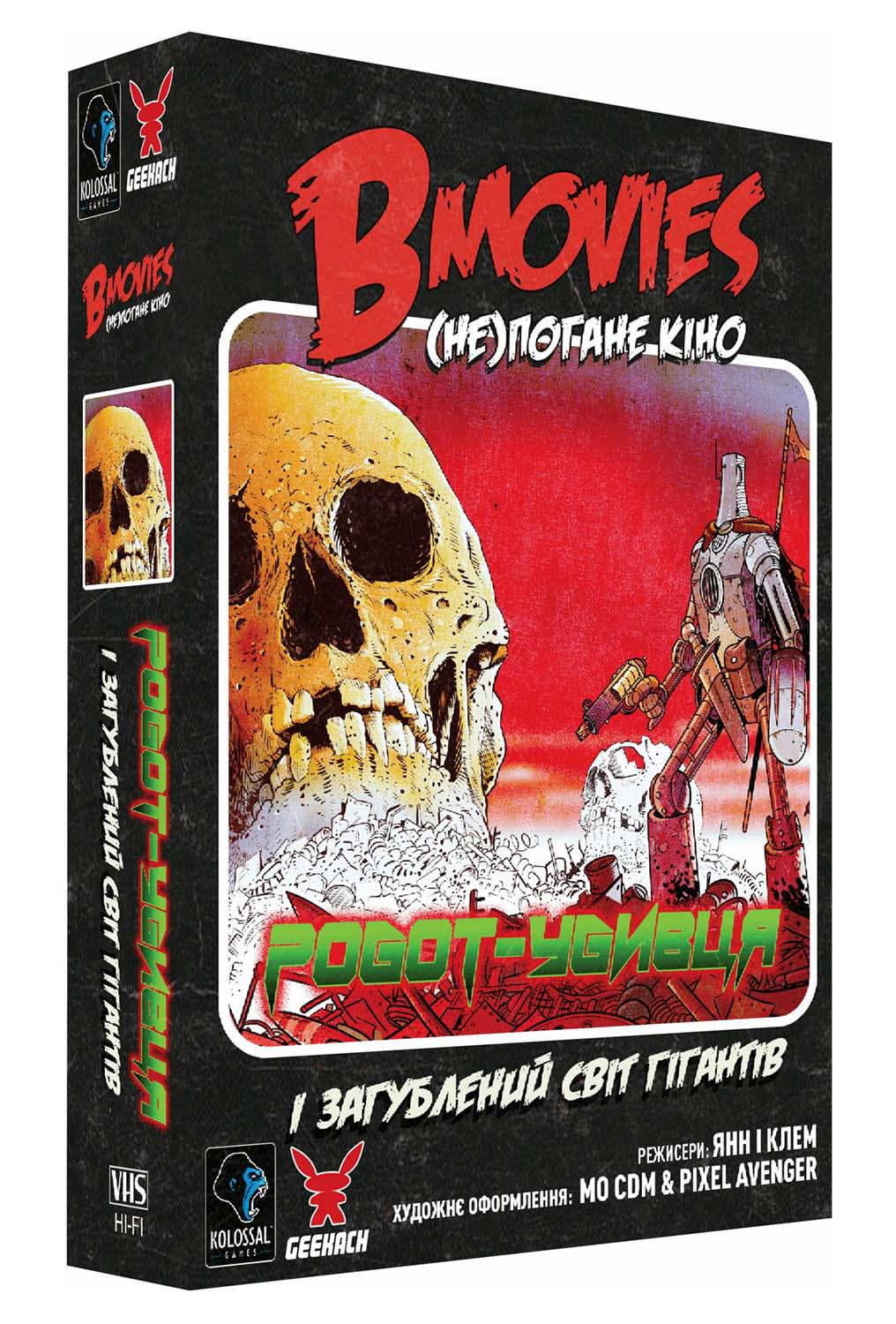 Настольная игра "B Movies НЕ погане кіно" (1497489332)