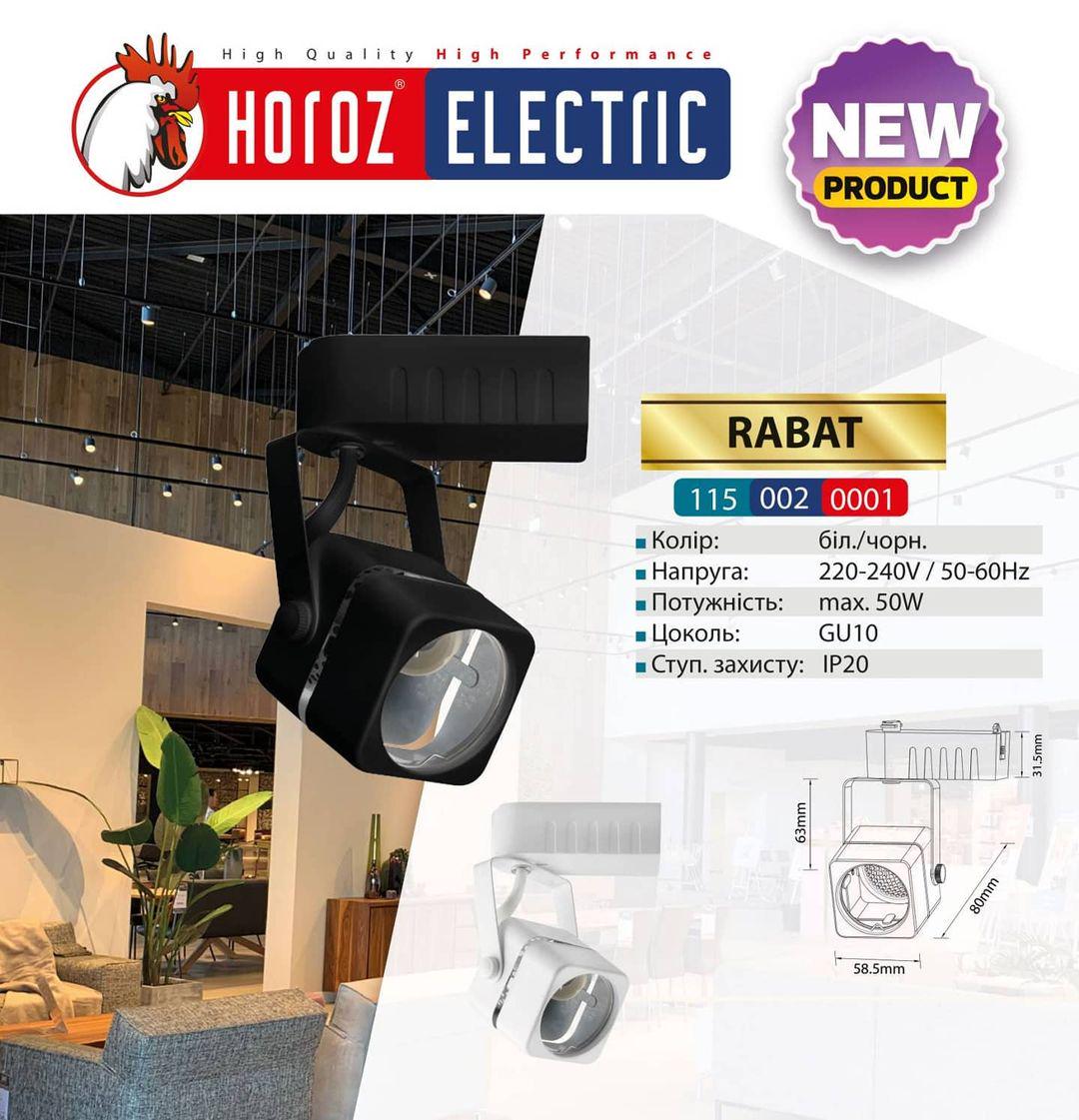 Светильник трековый Horoz Electric Rabat GU10 Черный (10180527) - фото 3