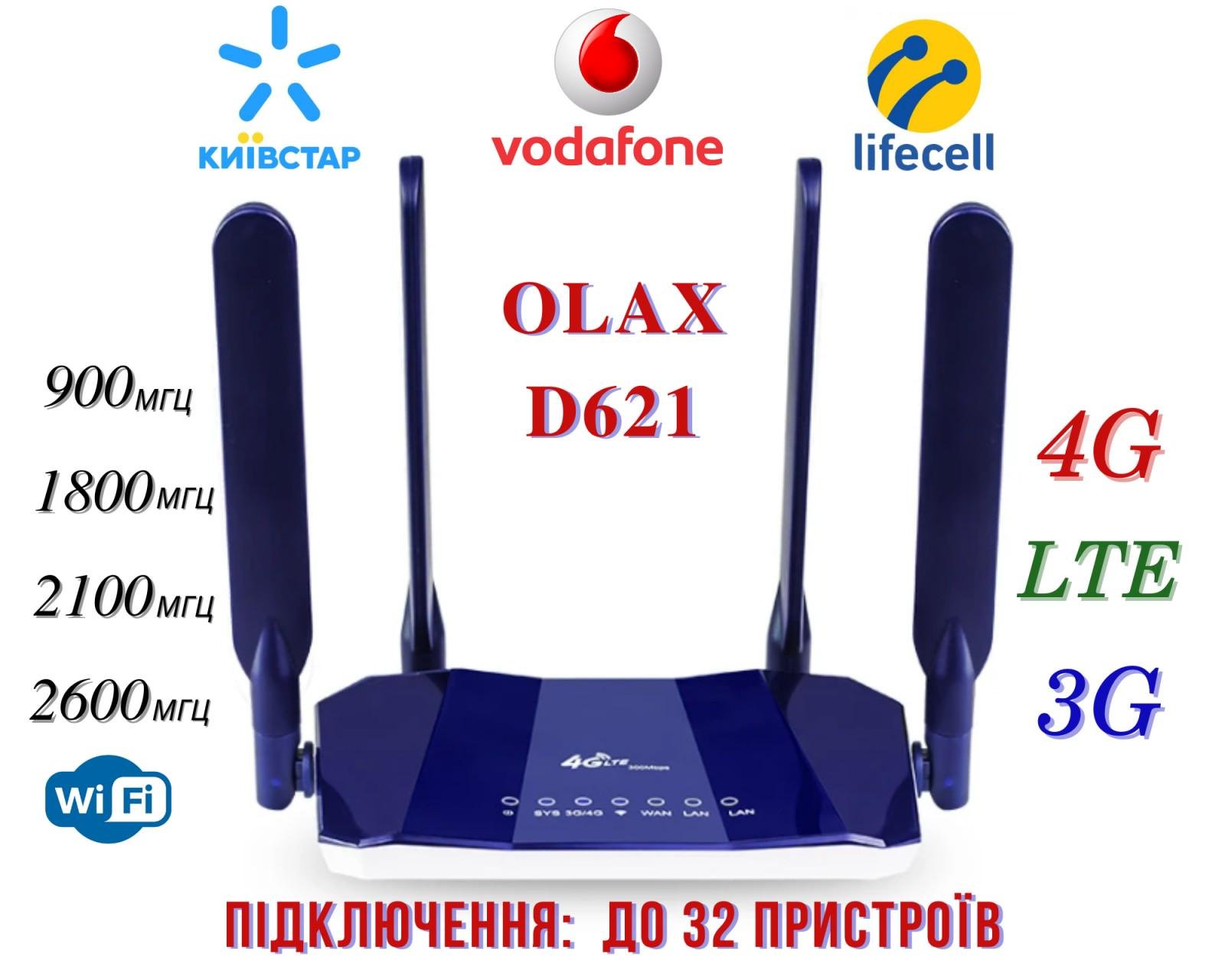 Роутер стаціонарний WI-FI 3G/4G LTE OLAX D 621 CPE та Безлімітний інтернет SIM Київстар - фото 2