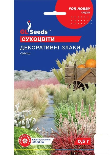 Семена цветов Цветочная смесь GL Seeds Декоративные злаки 0,5 г (GL-1082)