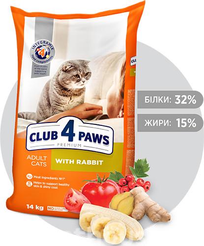 Сухий корм Club 4 Paws з кроликом для котів 14 кг - фото 3