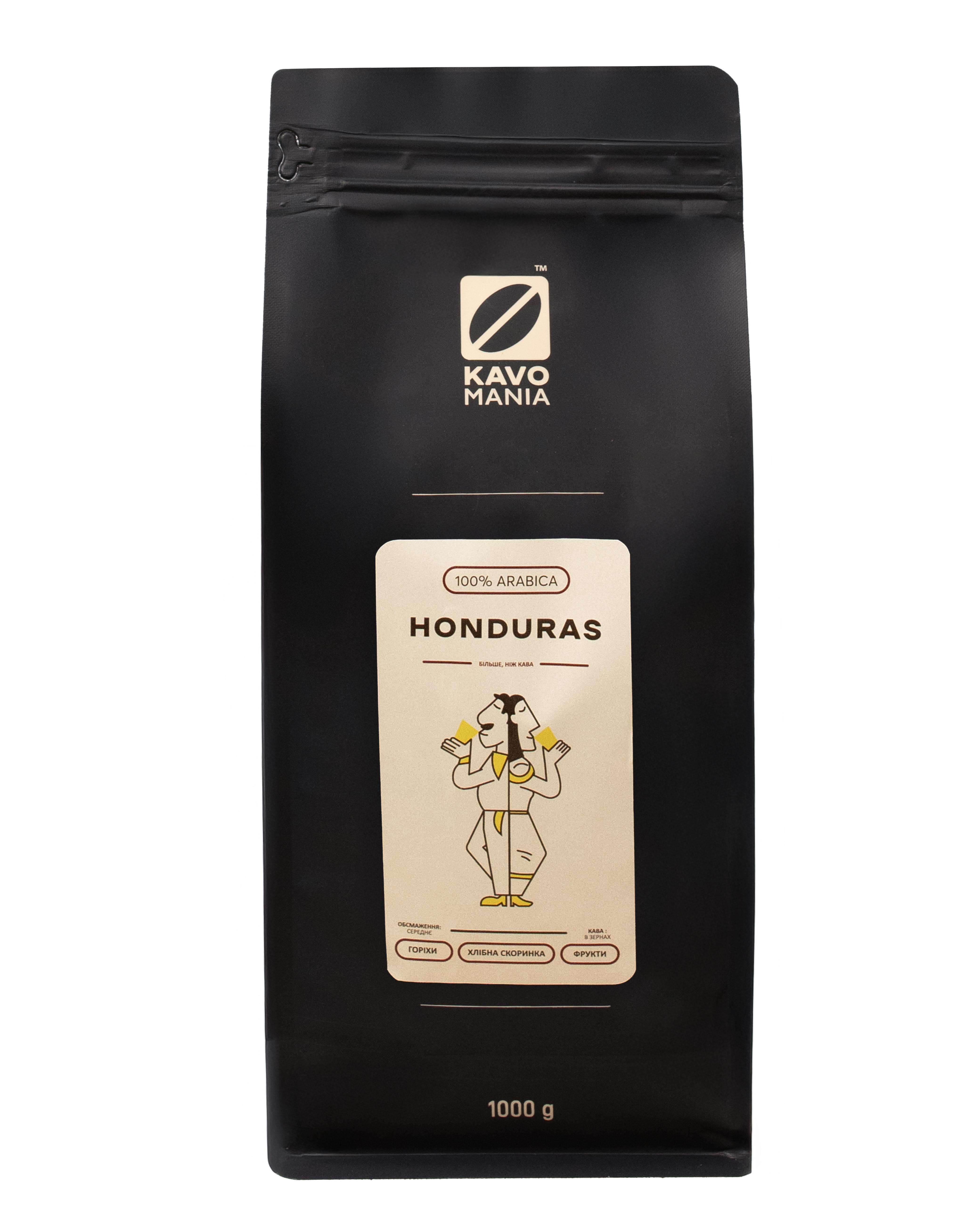 Кава свіжої обсмажування ТМ Kavomania Honduras 1 кг