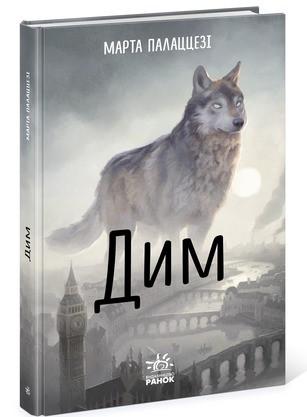 Книга "Дім" Марта Палаццесі (1393055915)