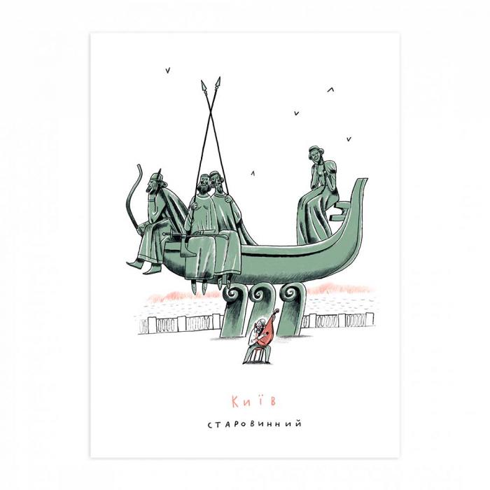 Открытка Gifty "Киев старинный" (AA-0081801)