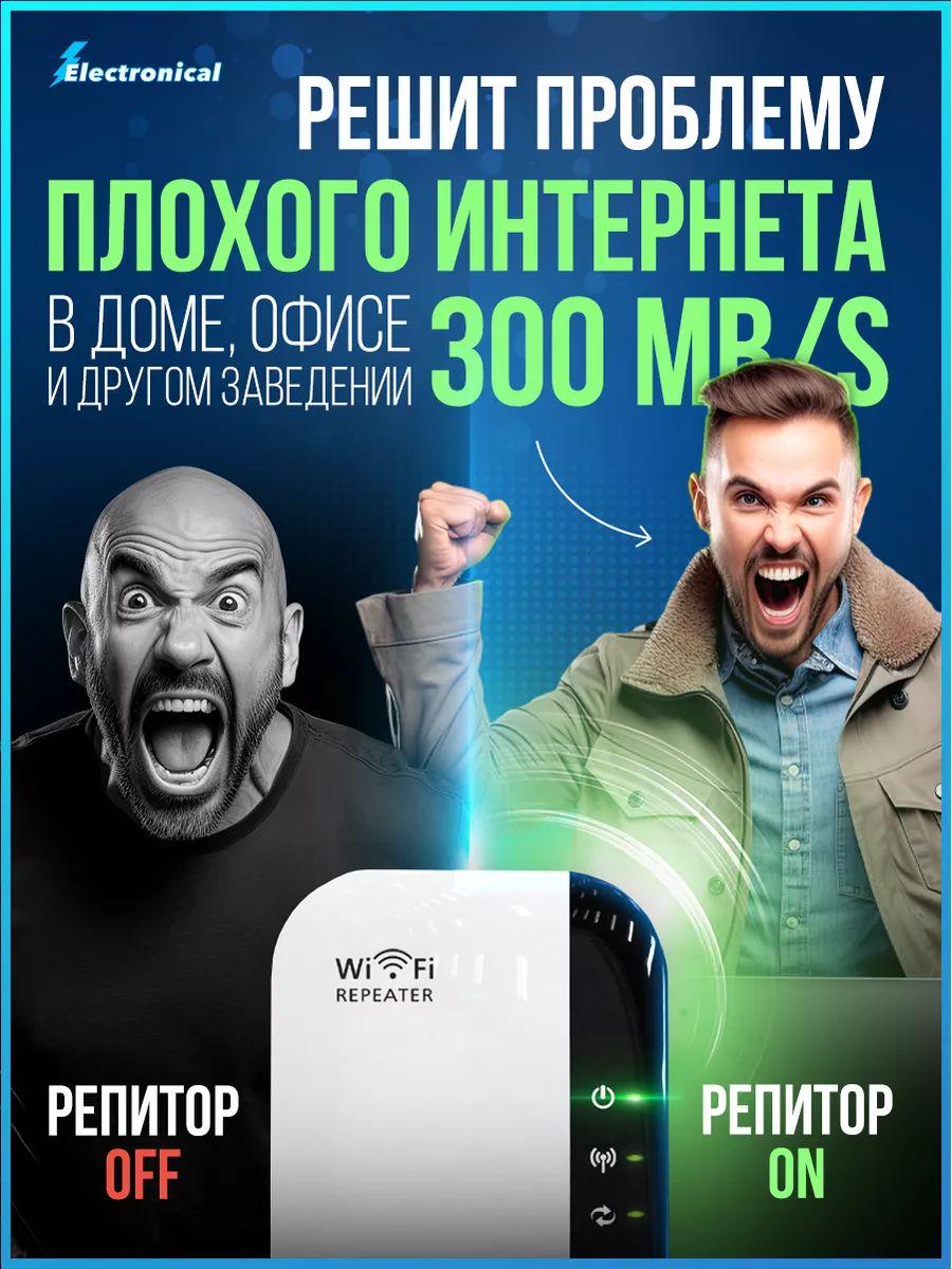 Репитер сигнала WI-FI 802.11N до 150 метров (802.11N) - фото 2