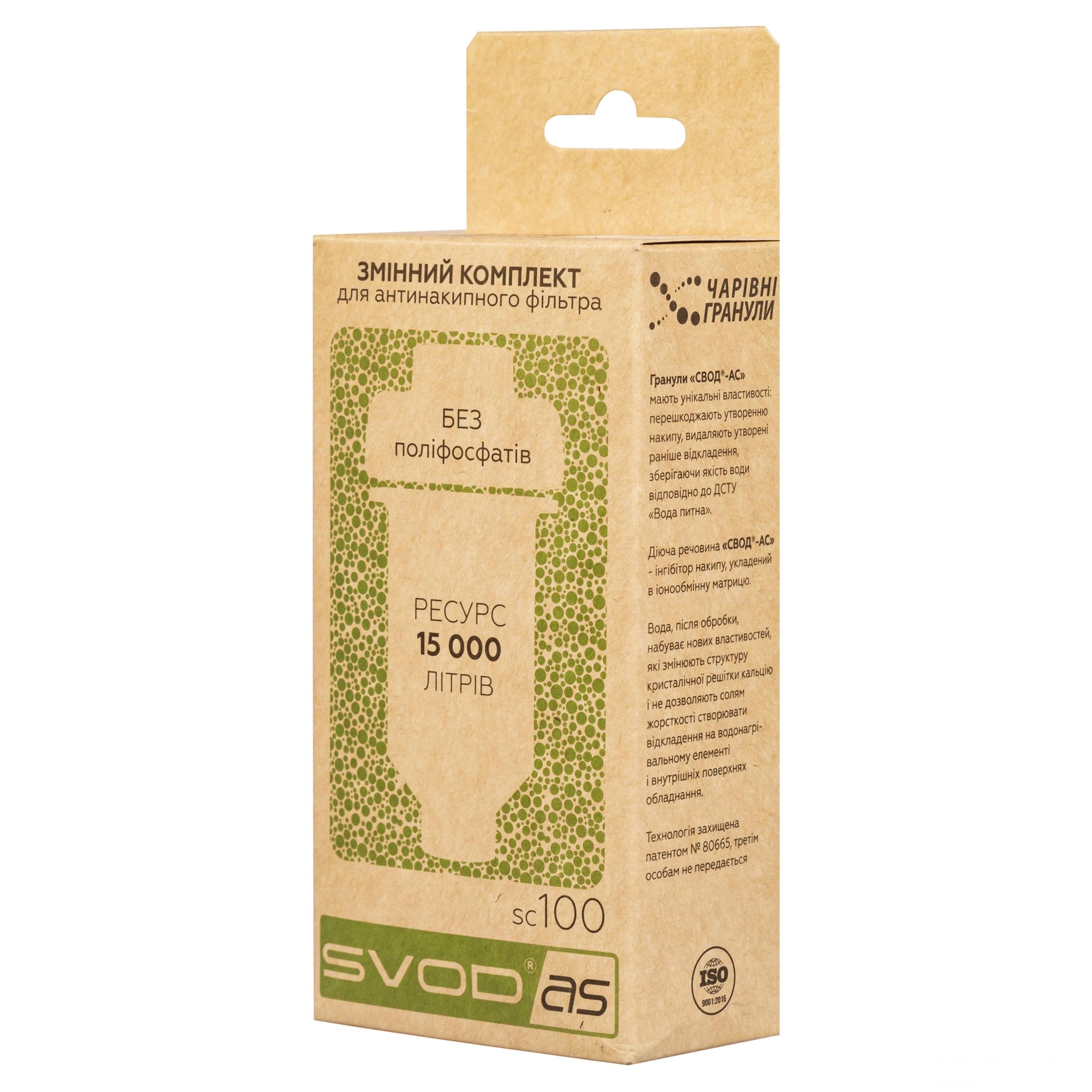 Змінний комплект для антинакипних фільтрів SVOD-AS SC100 (5629) - фото 2