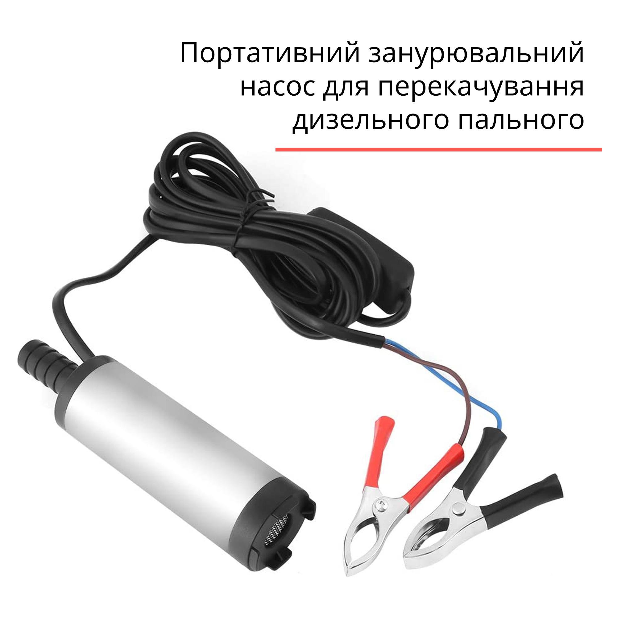 Насос для перекачування рідини Electric pump 12 V Сріблястий - фото 3