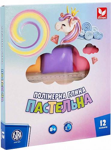 Полімерна глина Школярик пастельні кольори 12 кольорів 295 г (4823088230901)