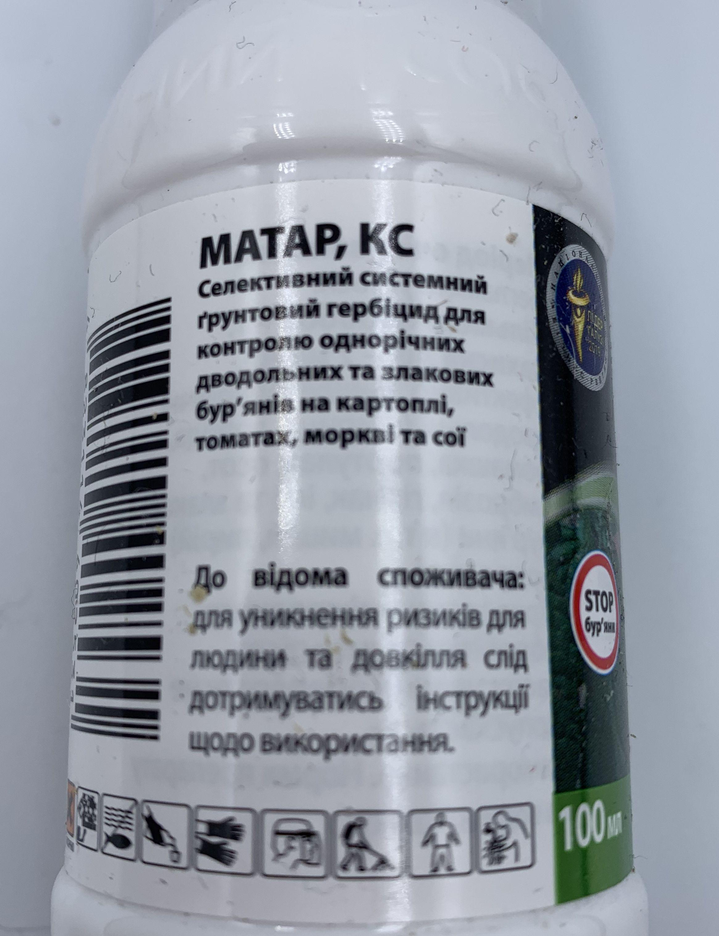 Гербіцид селективний системний грунтовий Сімейний Сад Матар КС на картоплі/томатах/моркві/сої 100 мл (402531) - фото 2