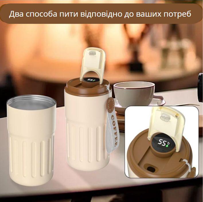 Термокухоль з інтелектуальним дисплеєм температури нержавіюча сталь з коричневою кришкою 420 мл Білий (2466192152) - фото 14