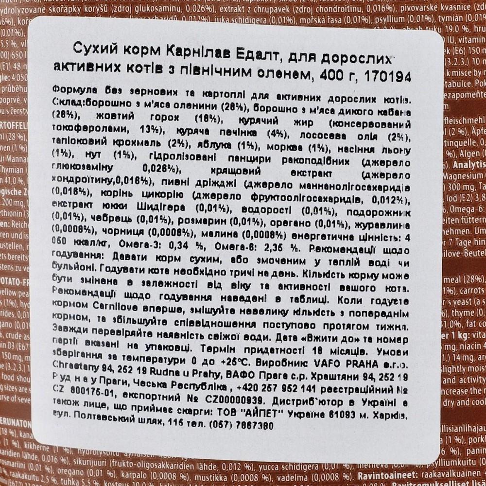 Сухий корм Carnilove Cat Reindeer для активних котів оленина та кабан 400 г (170194/2263) - фото 4 Сухий корм Carnilove Cat Reindeer для активних котів оленина та кабан 400 г (170194/2263) - фото 4