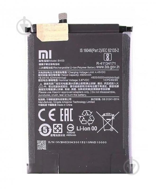 Акумуляторна батарея Xiaomi BN53 Redmi Note 9 Pro, Redmi Note 9 Pro Max