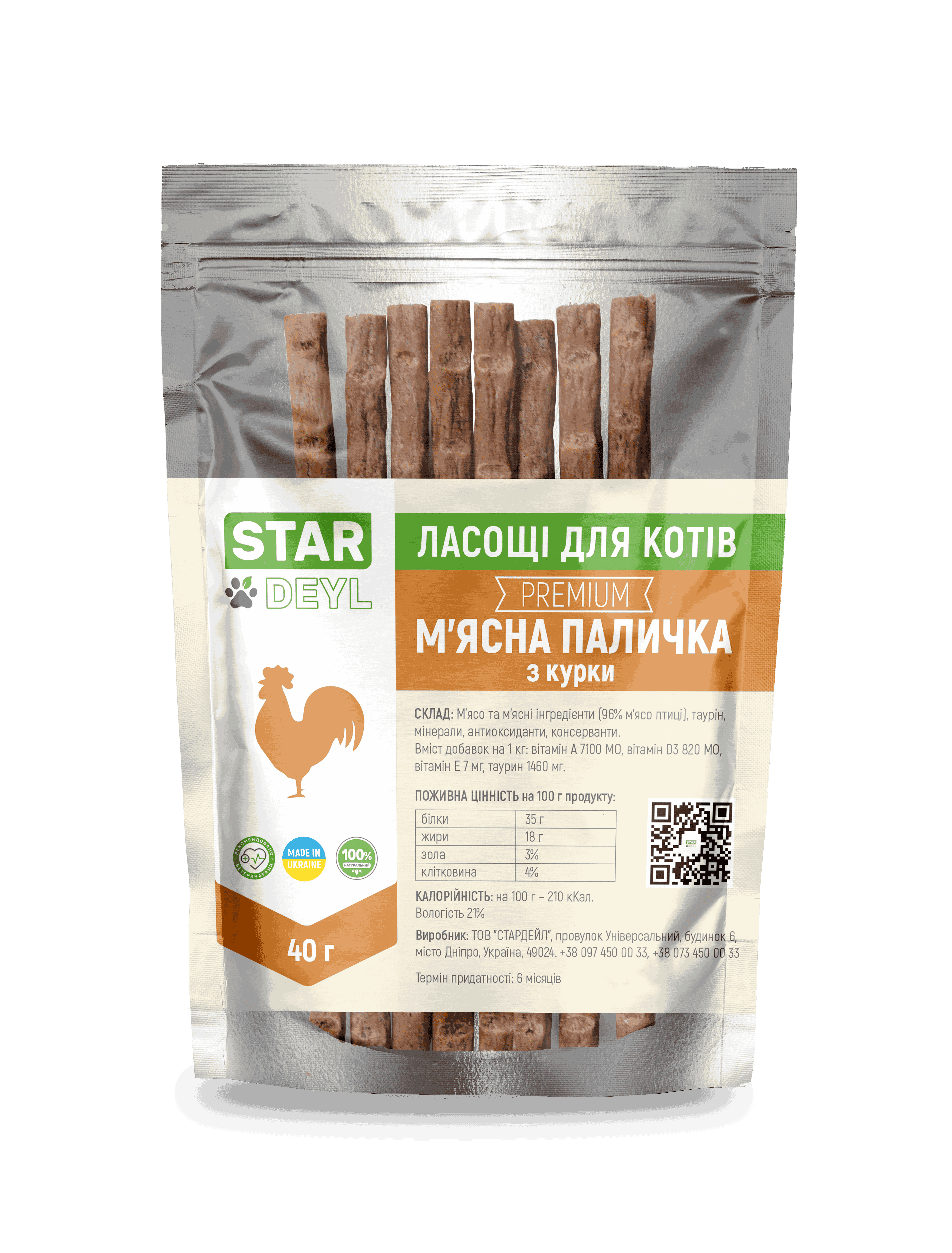 Палочка кроличья мясная Stardeyl 40 г